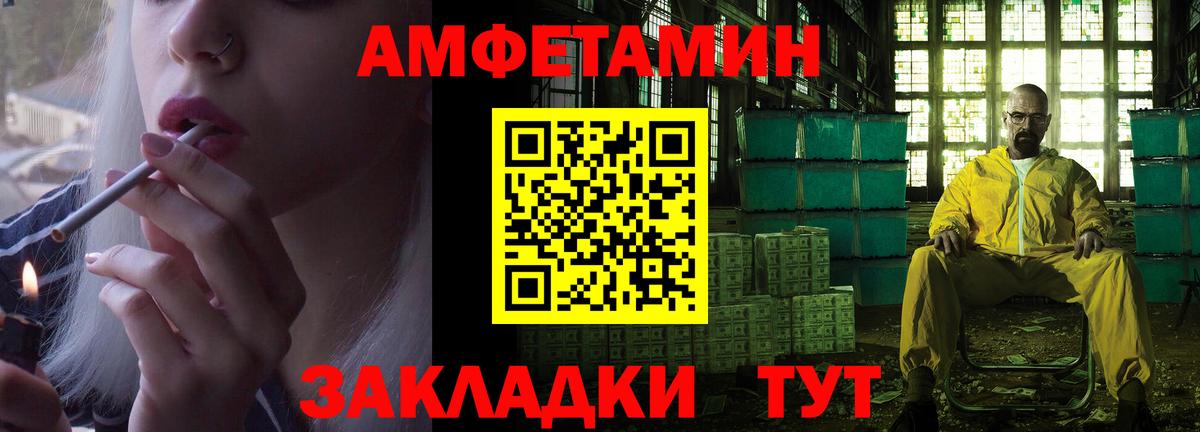 Амфетамин 97%  Вход с VPN  АМФ  АМФЕТАМИН  Златоуст 