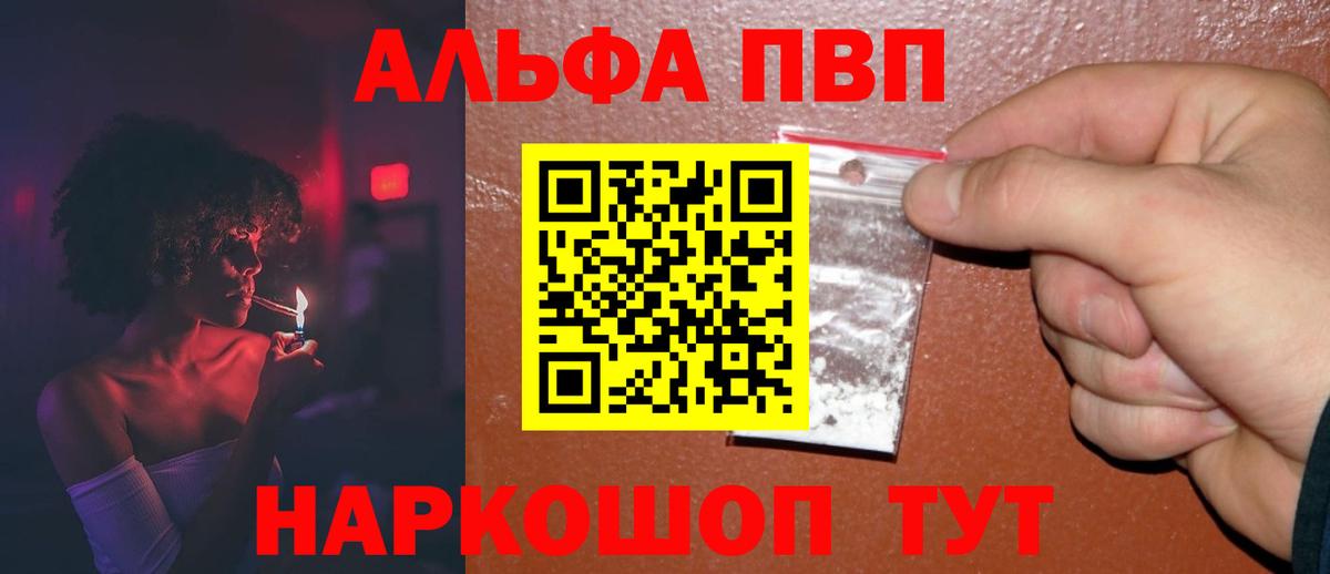 Alpha PVP СК КРИС Златоуст