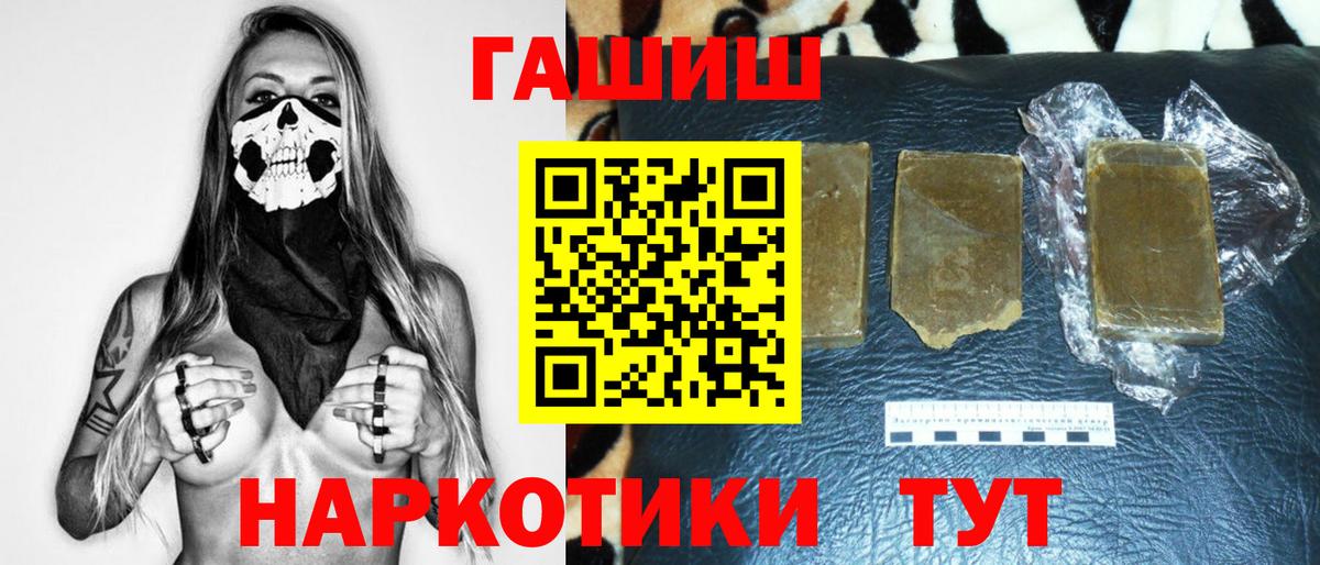 Гашиш индика сатива  Гашиш Cannabis  Златоуст  Вход с VPN 
