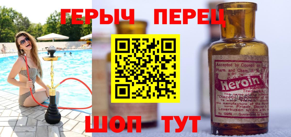 ГЕРОИН VHQ  Вход с VPN  Златоуст 
