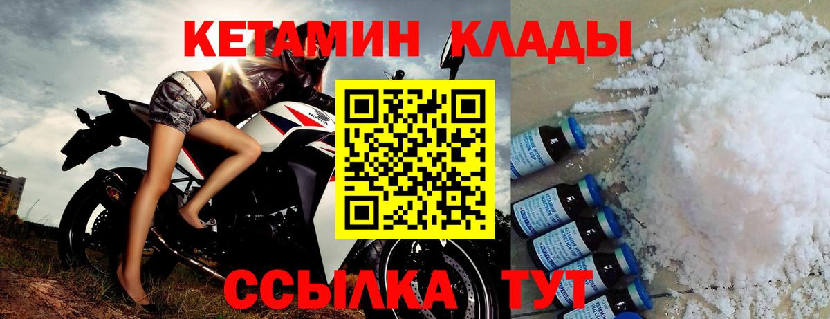 Кетамин ketamine  KRAKEN ONION  Златоуст  Вход с VPN 