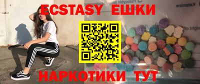 экстази Малоярославец