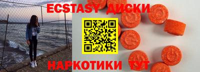 экстази Малоярославец