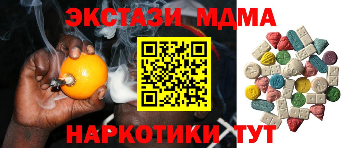 Златоуст  MDMA crystal  MDMA  МДМА VHQ  Вход с VPN 