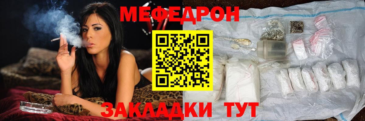 Златоуст  МЯУ-МЯУ  Вход с VPN  Меф мяу мяу  Мефедрон мука 