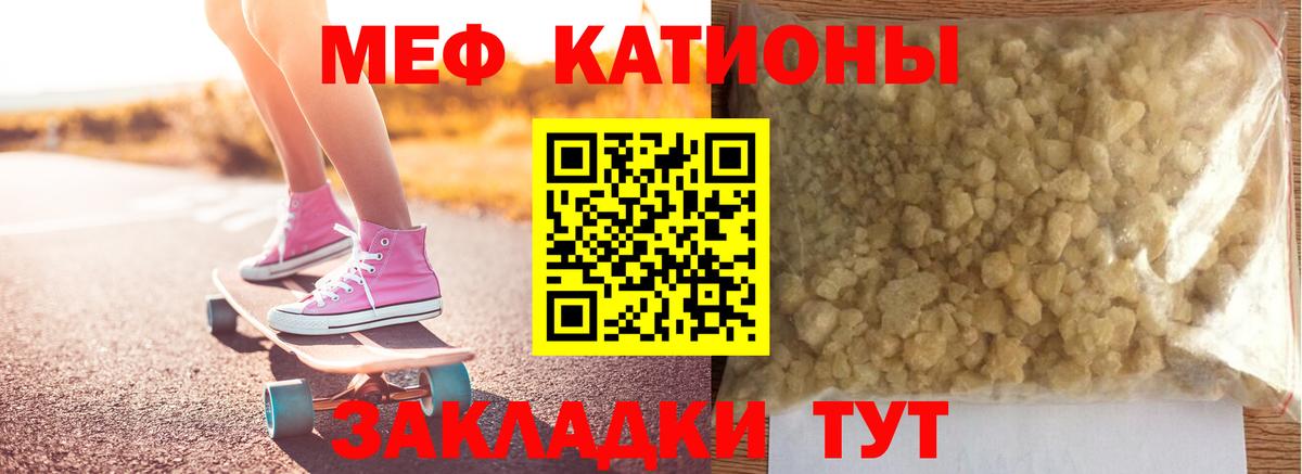 Меф Златоуст