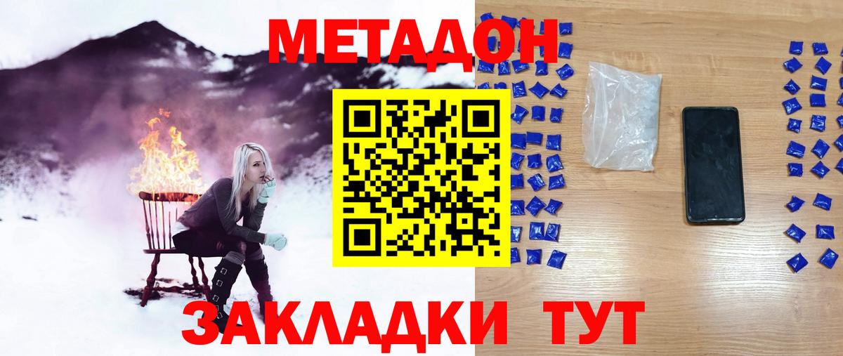 Метадон VHQ  Вход с VPN  Златоуст  MEGA сайт  МЕТАДОН белоснежный 