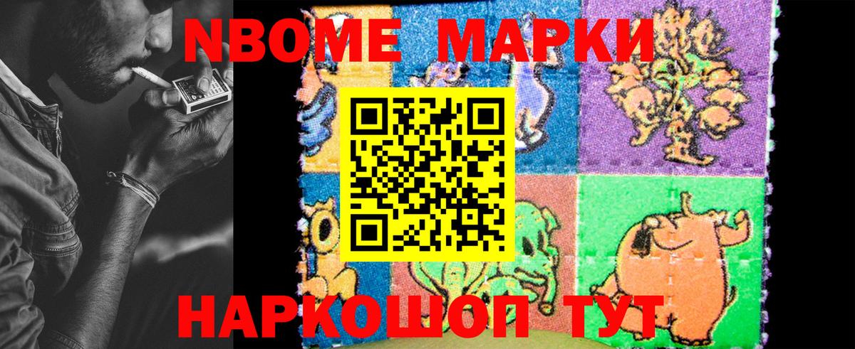 Златоуст  хочу   Вход с VPN  Марки NBOMe 1,5мг 